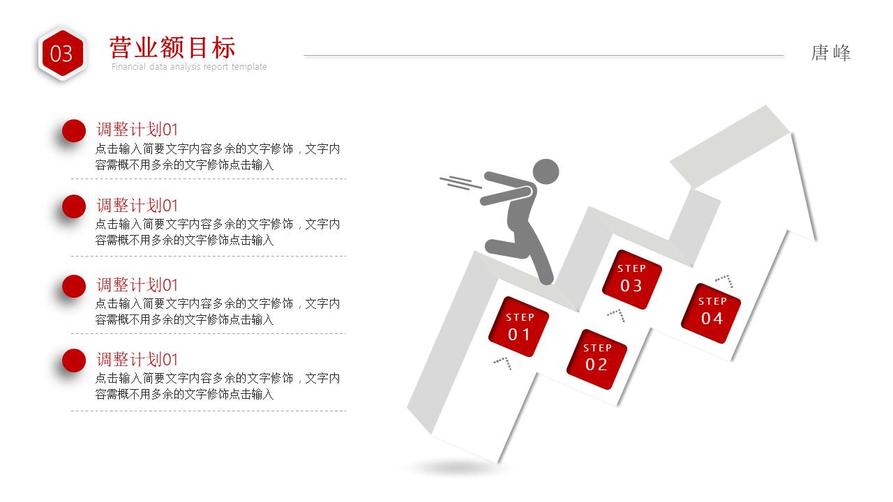 简约商务 (29).pptx